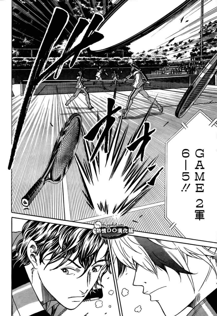 新网球王子 第73话 第14页