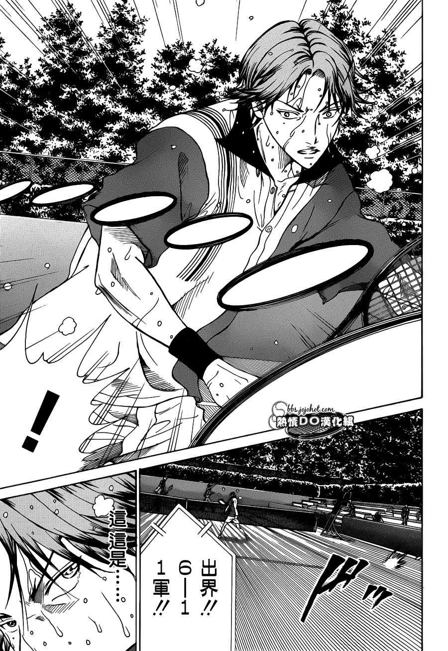 新网球王子 第75话 第11页