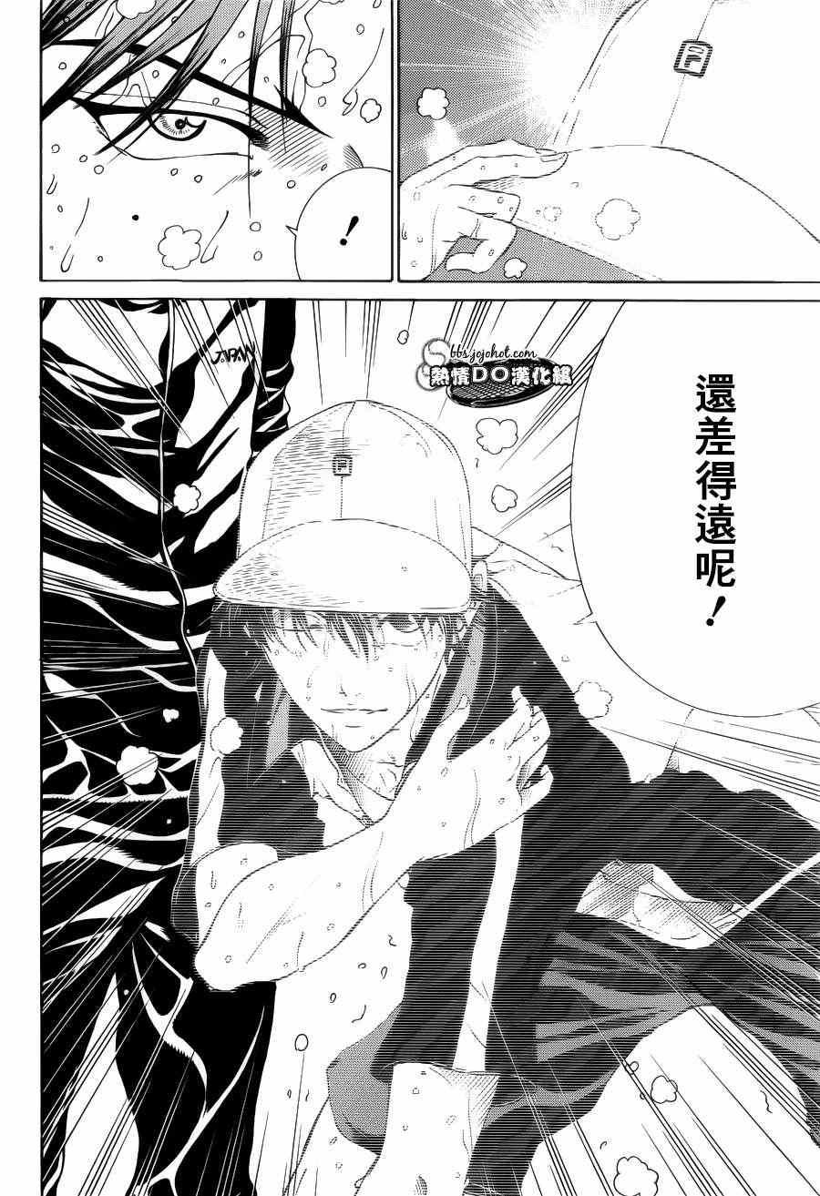 新网球王子 第78话 第6页