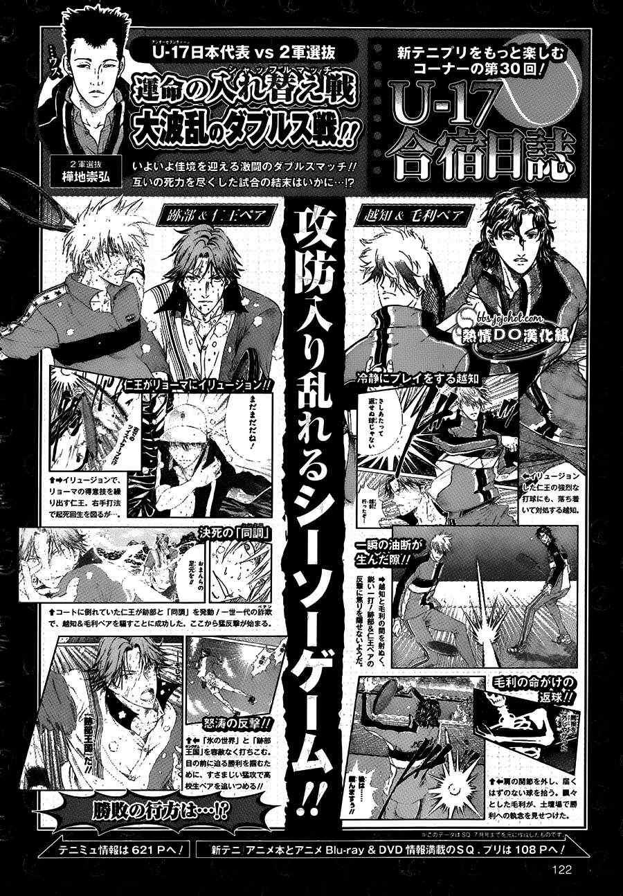 新网球王子 第81话 第13页