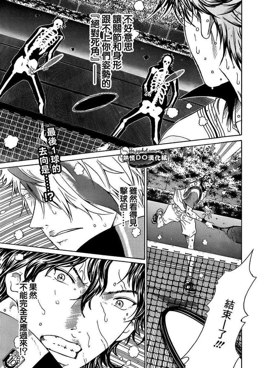 新网球王子 第81话 第5页