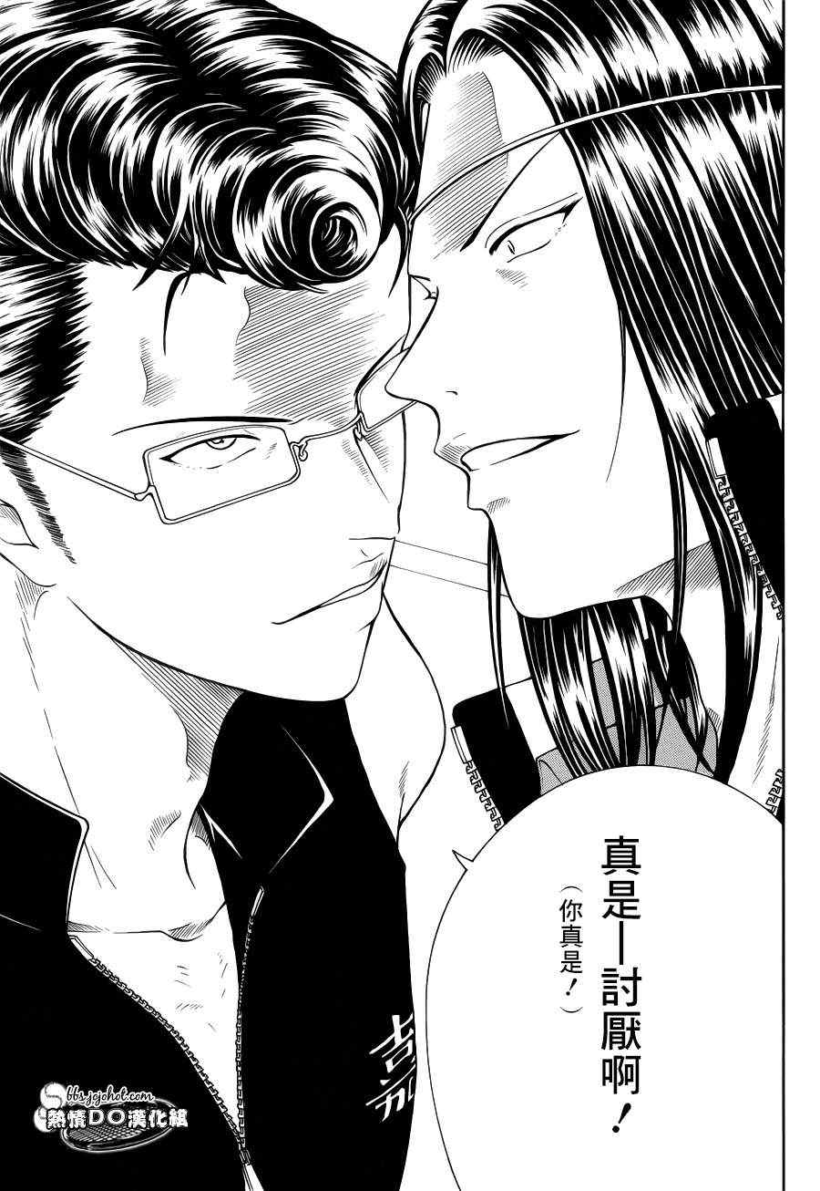新网球王子 第84话 第4页