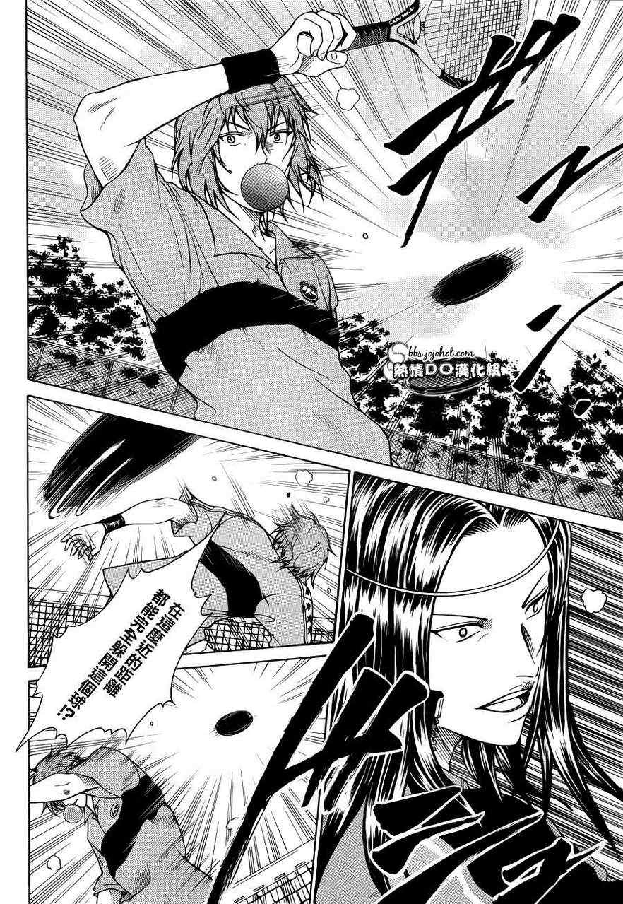 新网球王子 第86话 第9页