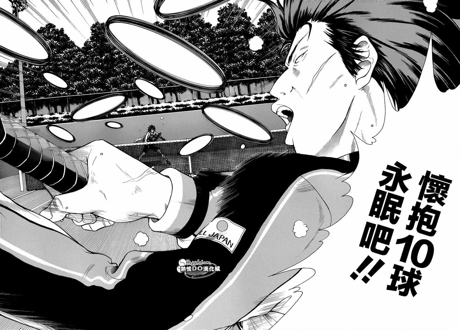 新网球王子 第91话 第20页