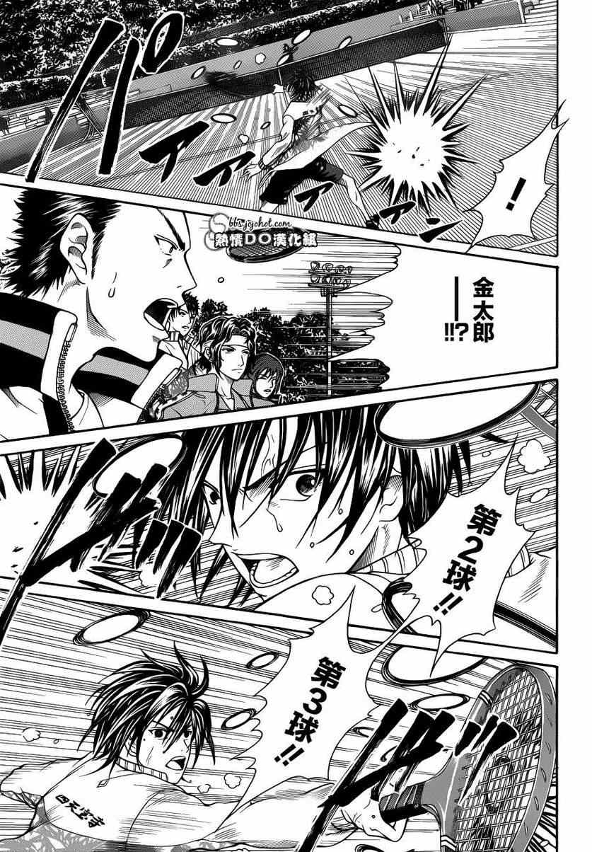 新网球王子 第91话 第22页