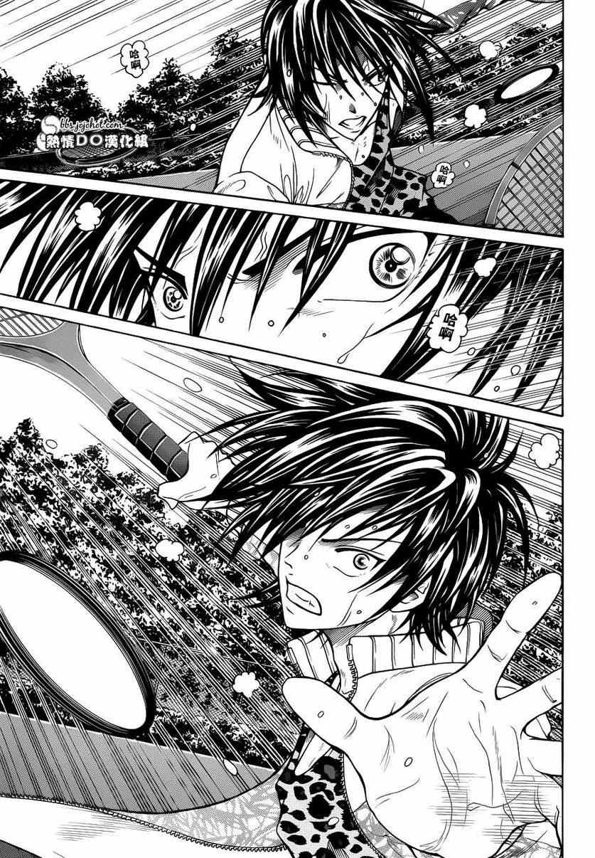 新网球王子 第91话 第24页