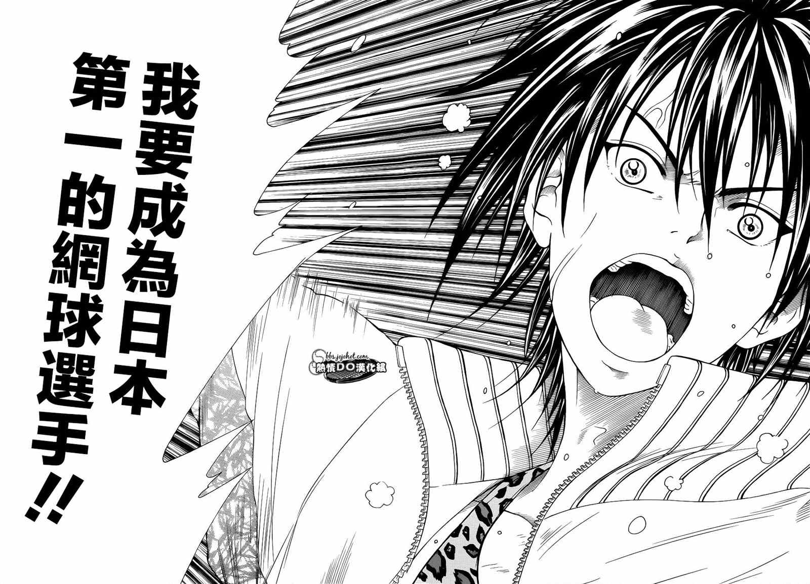 新网球王子 第91话 第25页