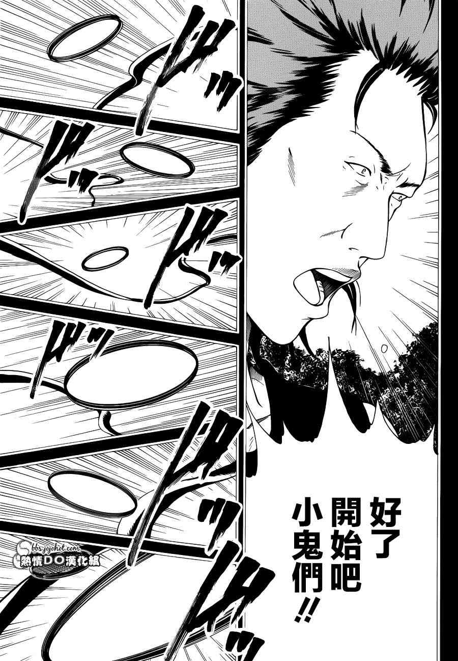 新网球王子 第93话 第4页