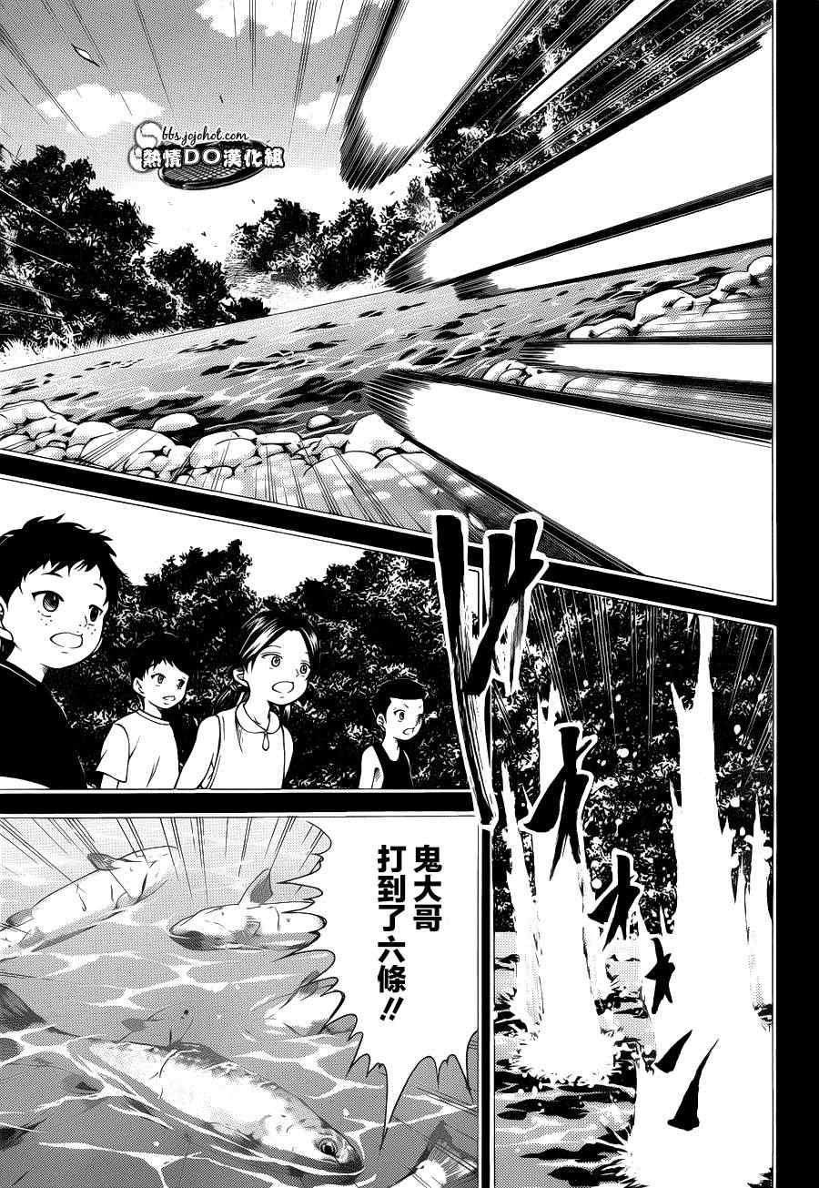 新网球王子 第93话 第6页