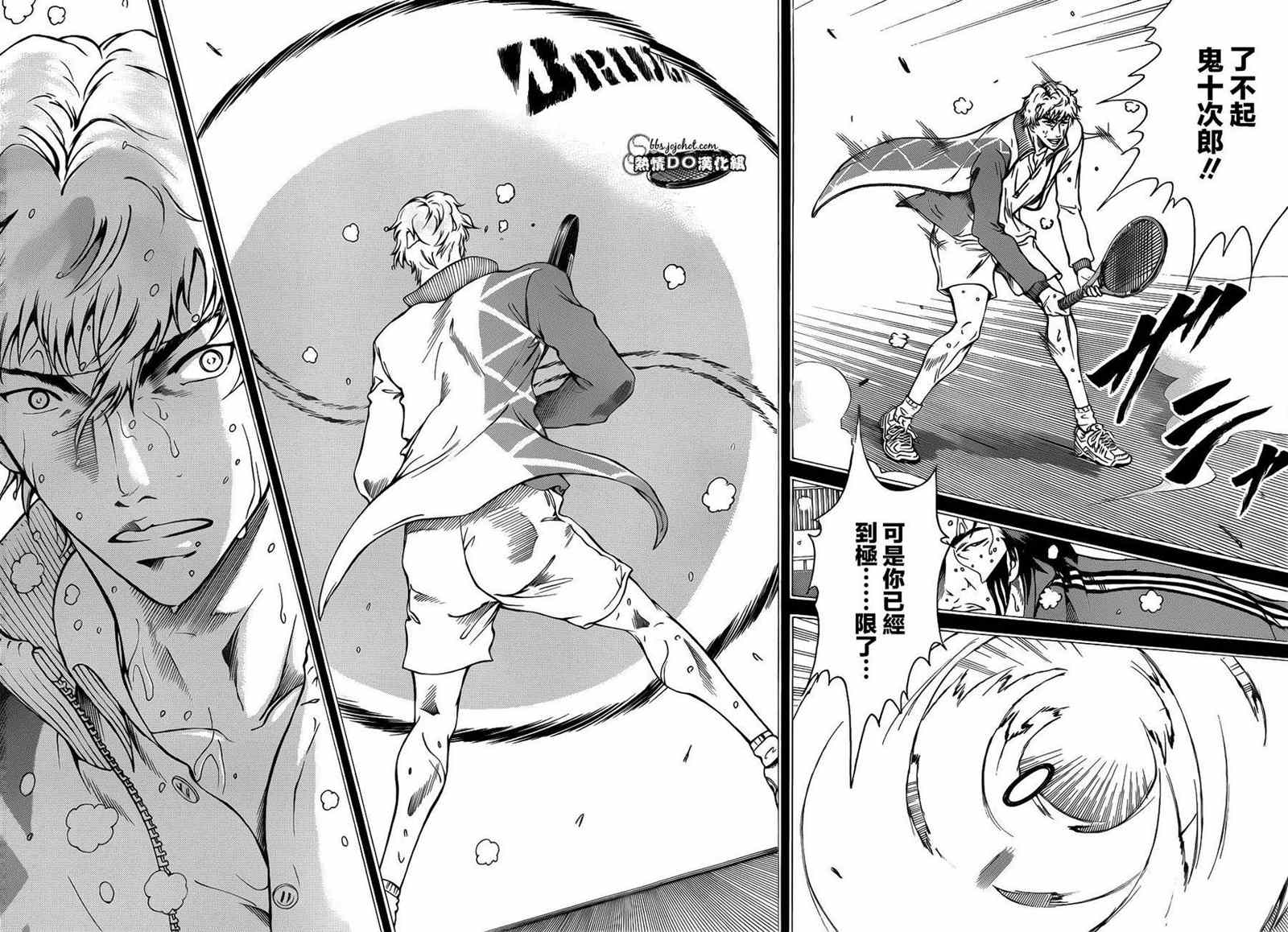 新网球王子 第95话 第10页