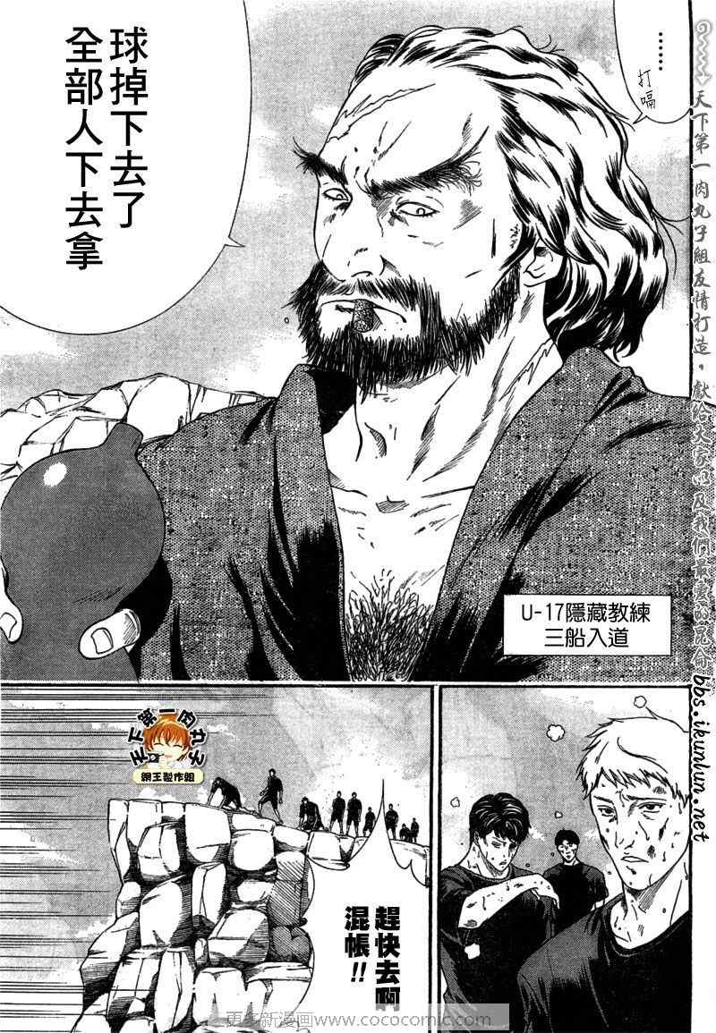 新网球王子 第18话 第11页