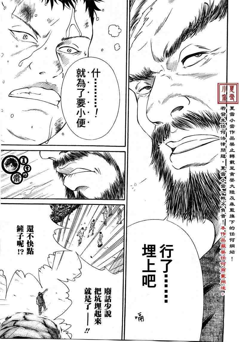 新网球王子 第19话 第10页