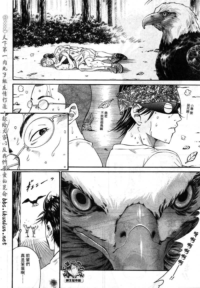 新网球王子 第23话 第9页