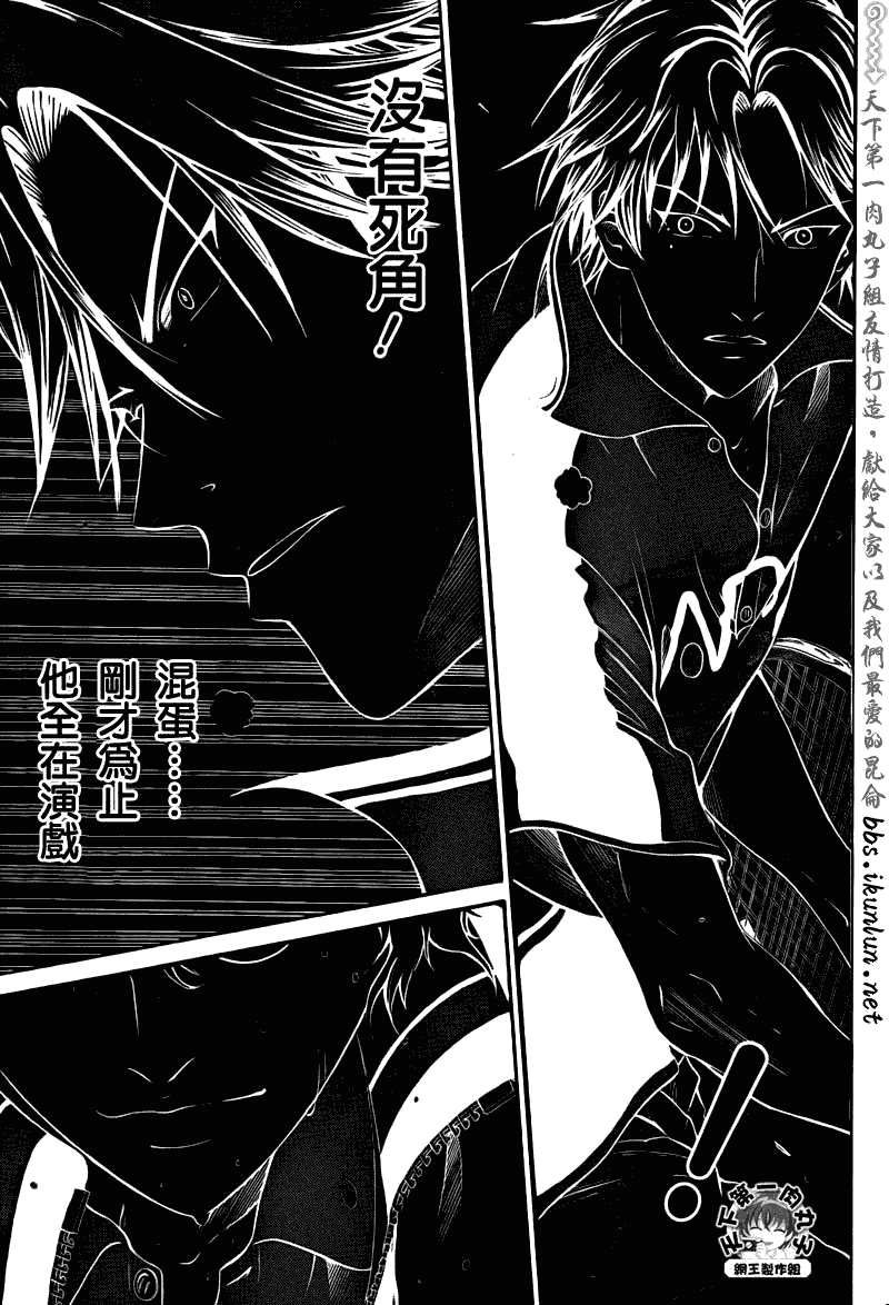 新网球王子 第40话 第8页