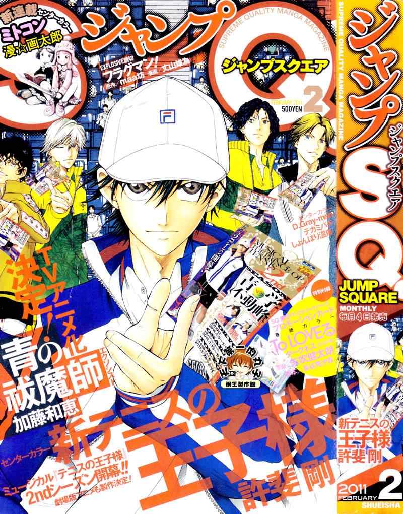 新网球王子 第41话 第1页