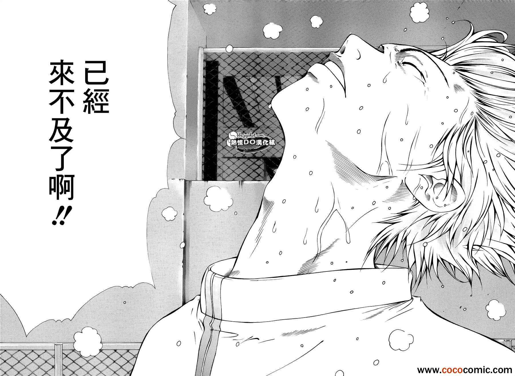 新网球王子 第101话 第9页