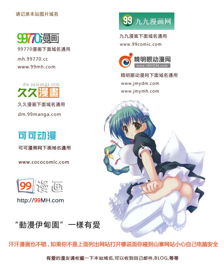 新网球王子 第102话 第11页