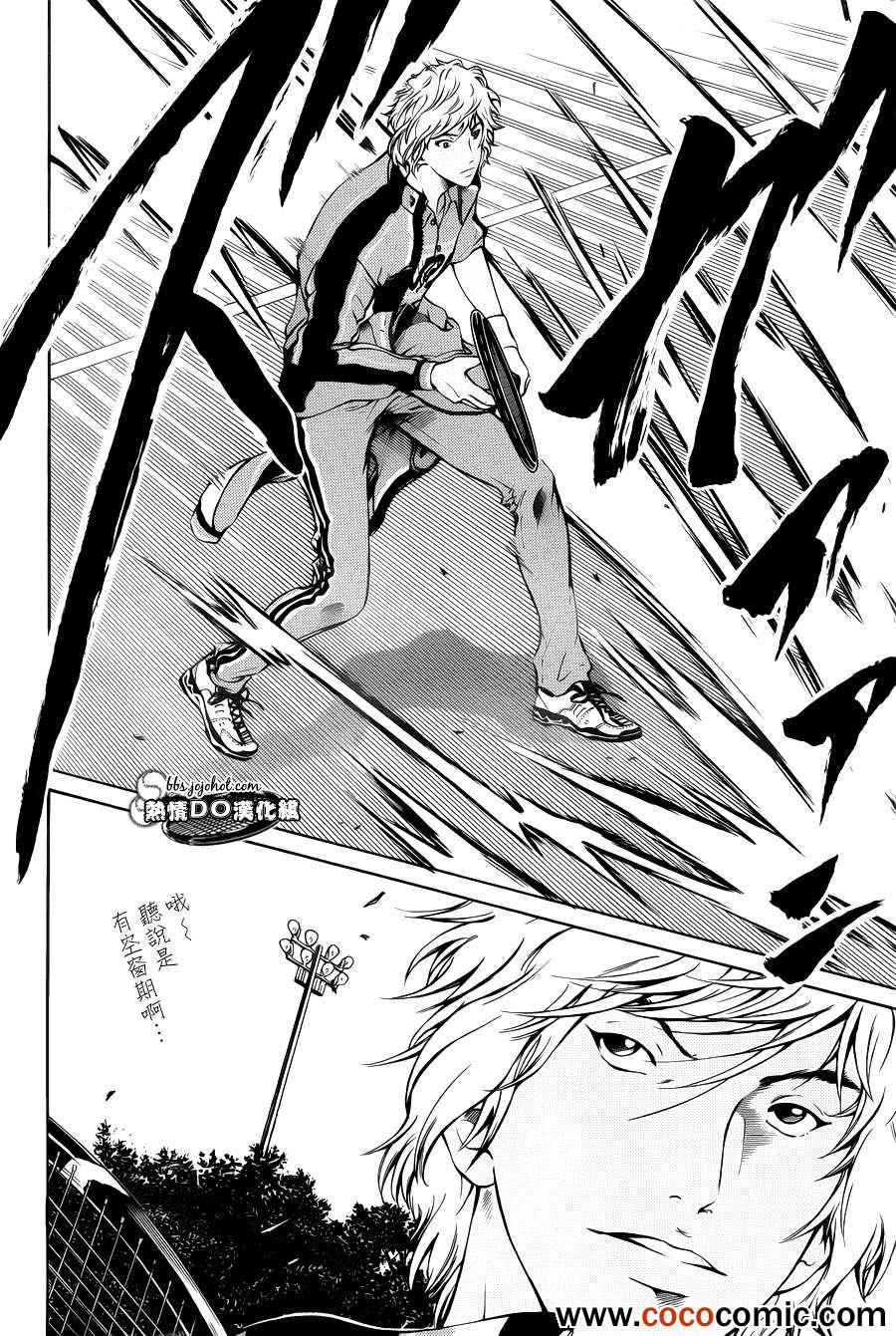 新网球王子 第102话 第8页