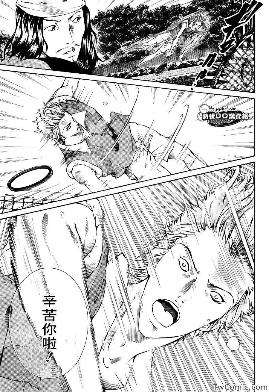 新网球王子 第103话 第5页