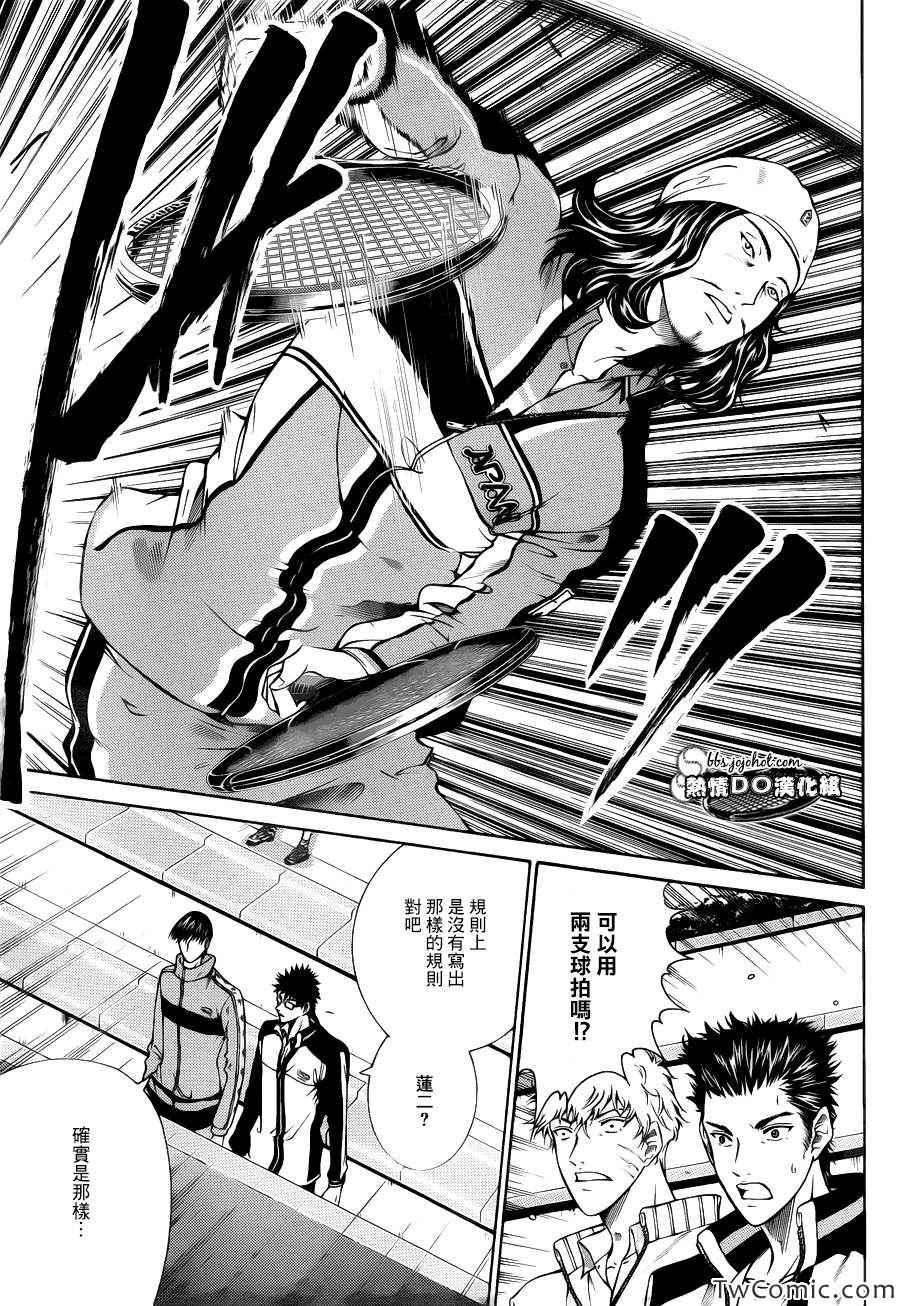 新网球王子 第104话 第9页