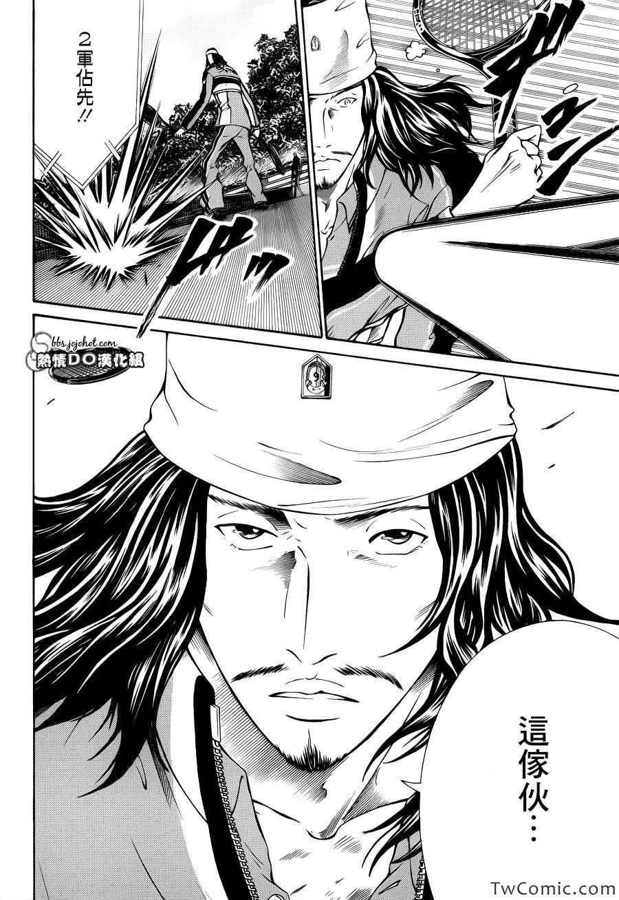 新网球王子 第108话 第4页