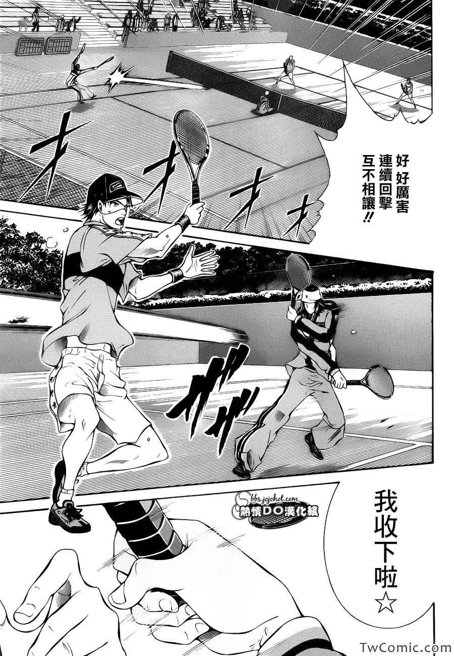 新网球王子 第108话 第5页