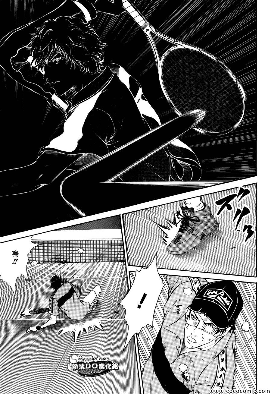 新网球王子 第110话 第12页