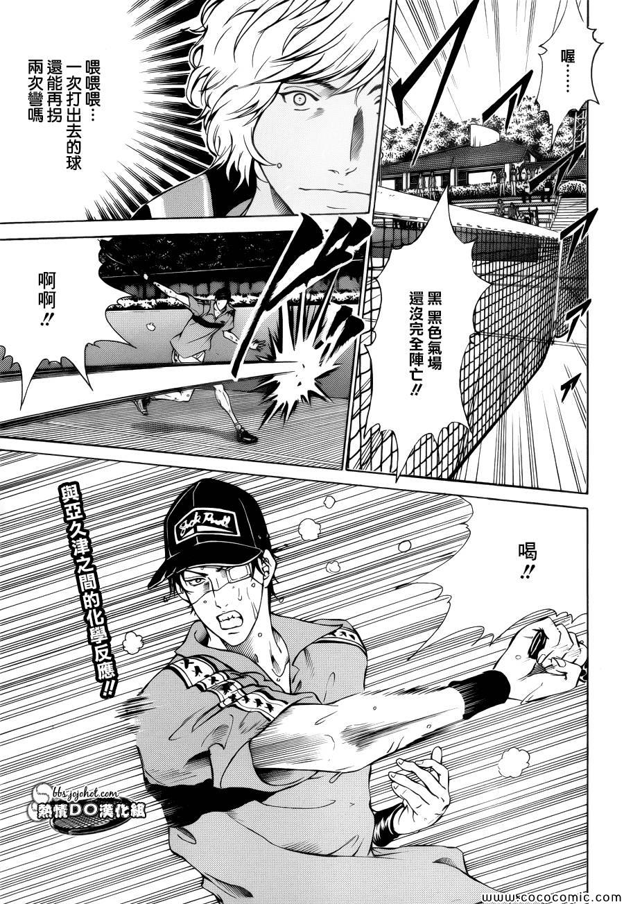 新网球王子 第111话 第1页