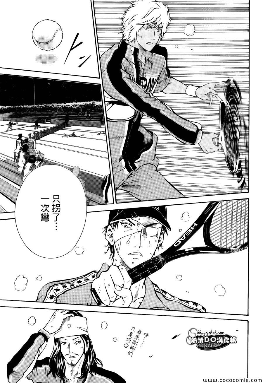 新网球王子 第111话 第4页