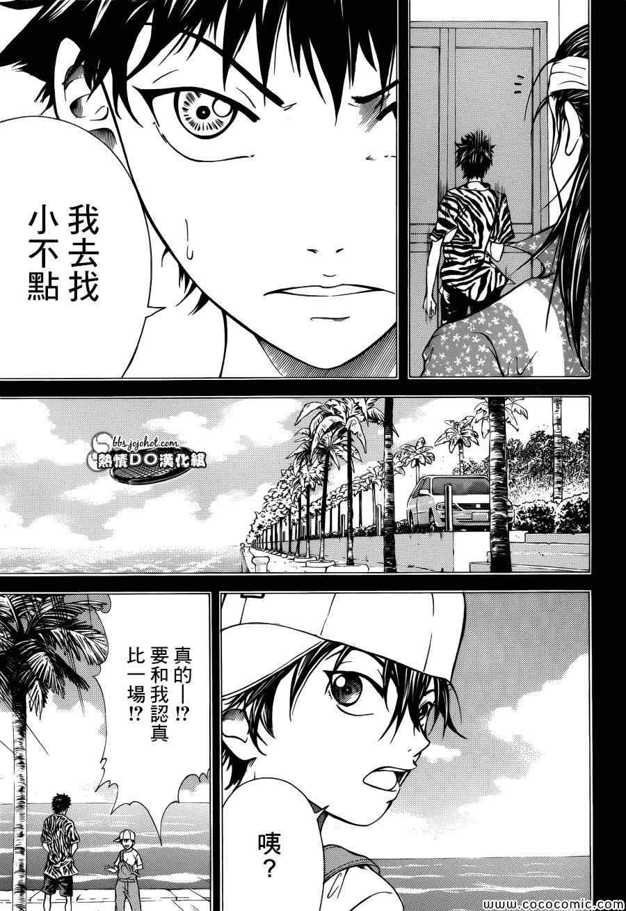 新网球王子 第114话 第4页
