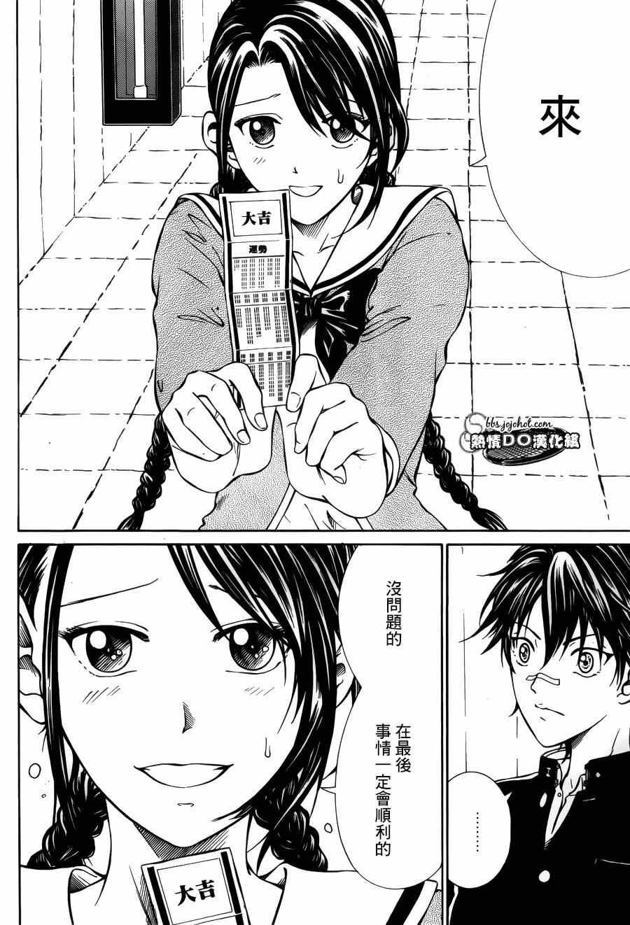 新网球王子 第128话 第11页
