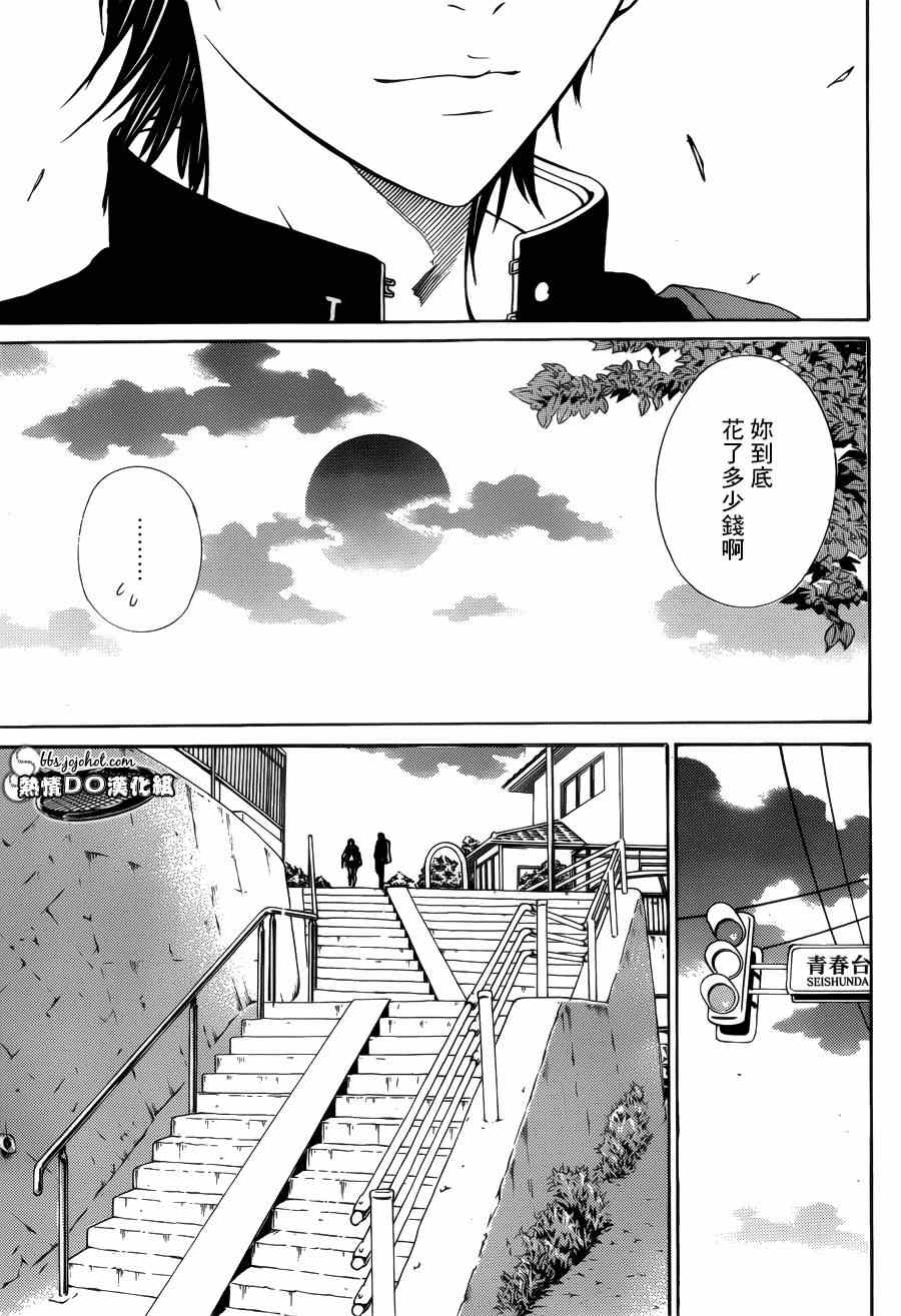 新网球王子 第128话 第12页