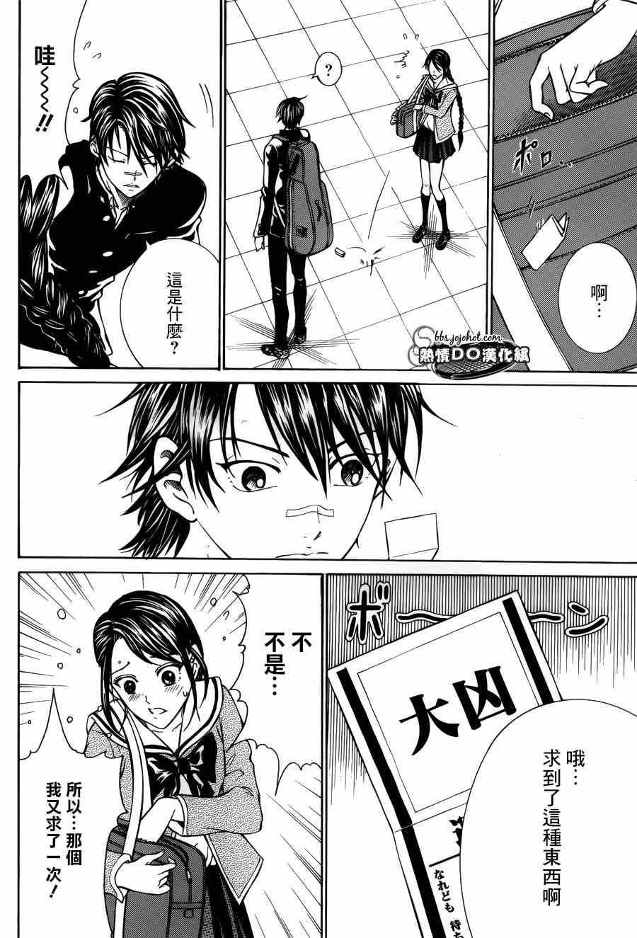 新网球王子 第128话 第9页