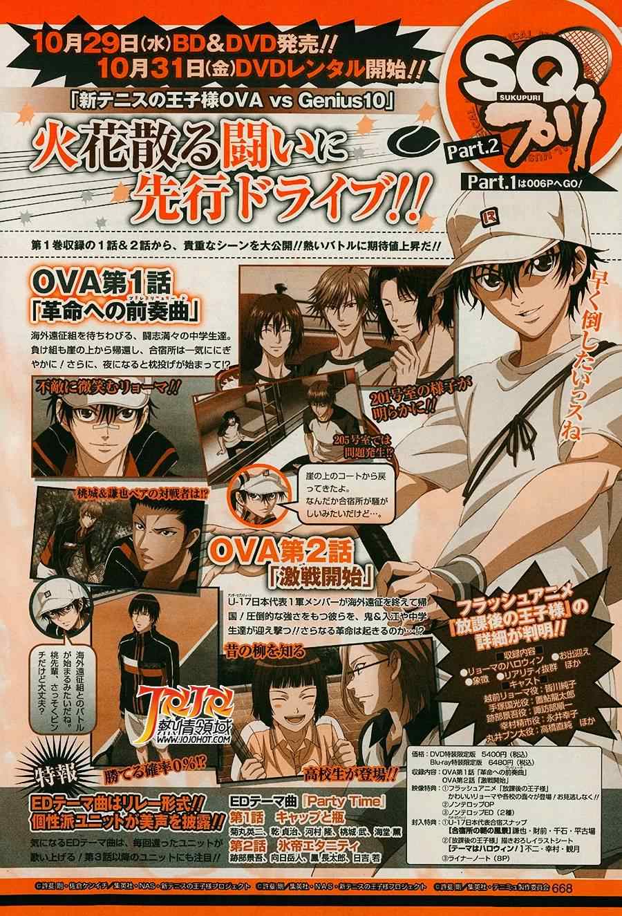 新网球王子 第129话 第10页