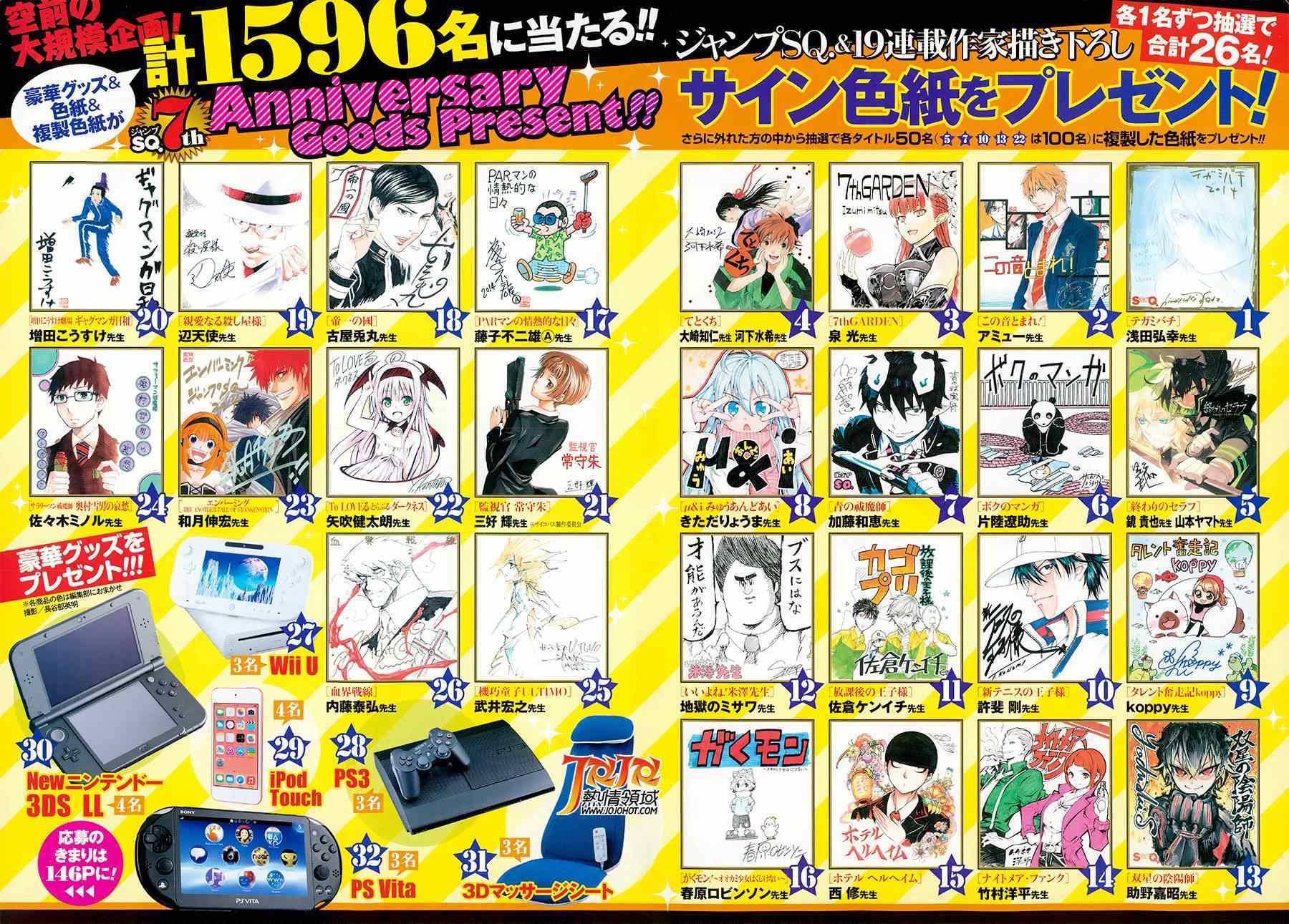 新网球王子 第134话 第22页