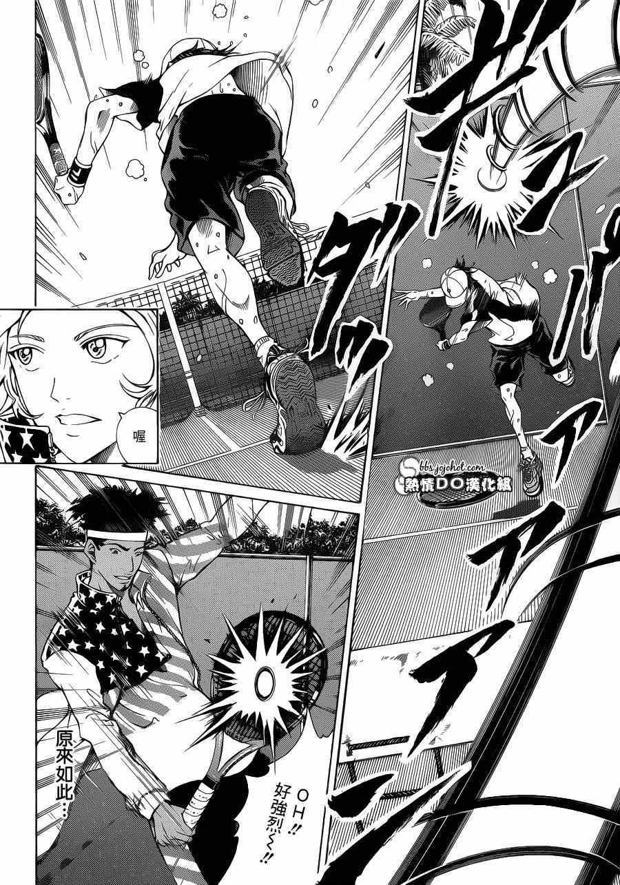 新网球王子 第134话 第6页