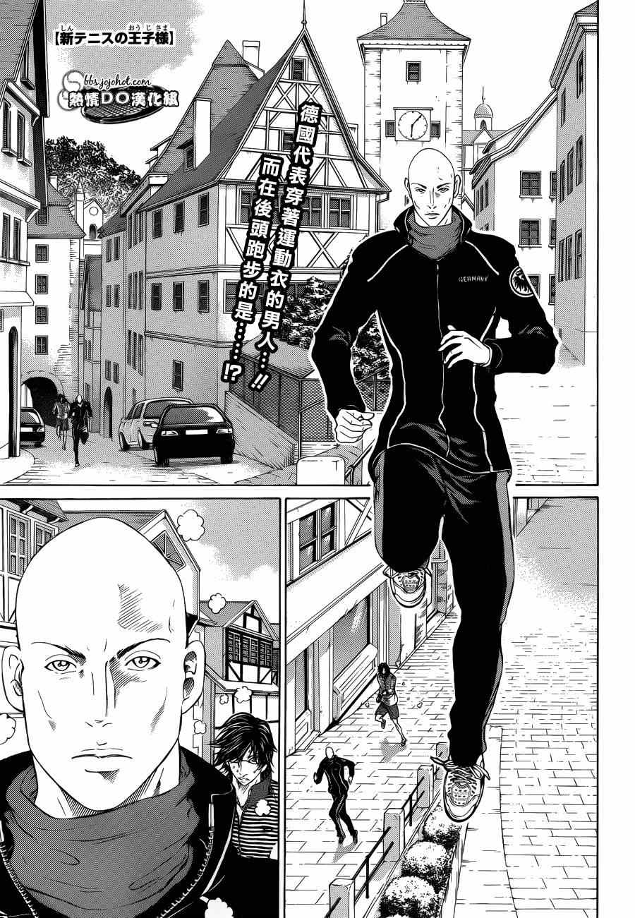 新网球王子 第135话 第1页