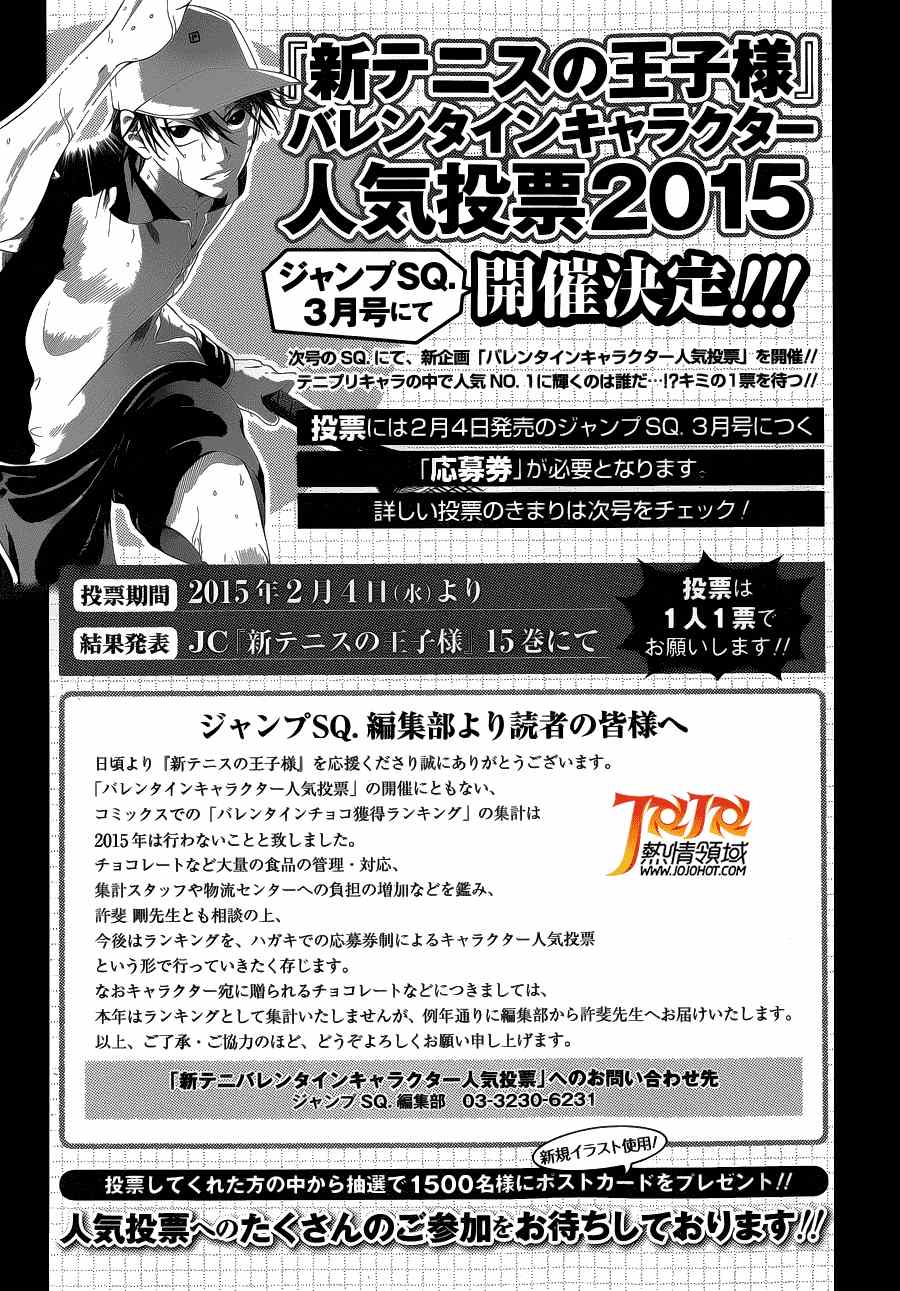 新网球王子 第136话 第22页