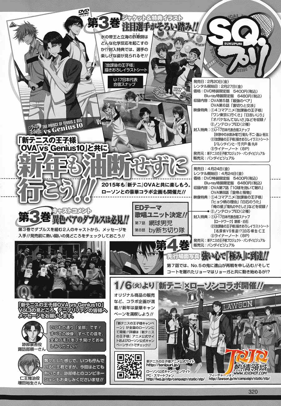 新网球王子 第136话 第25页
