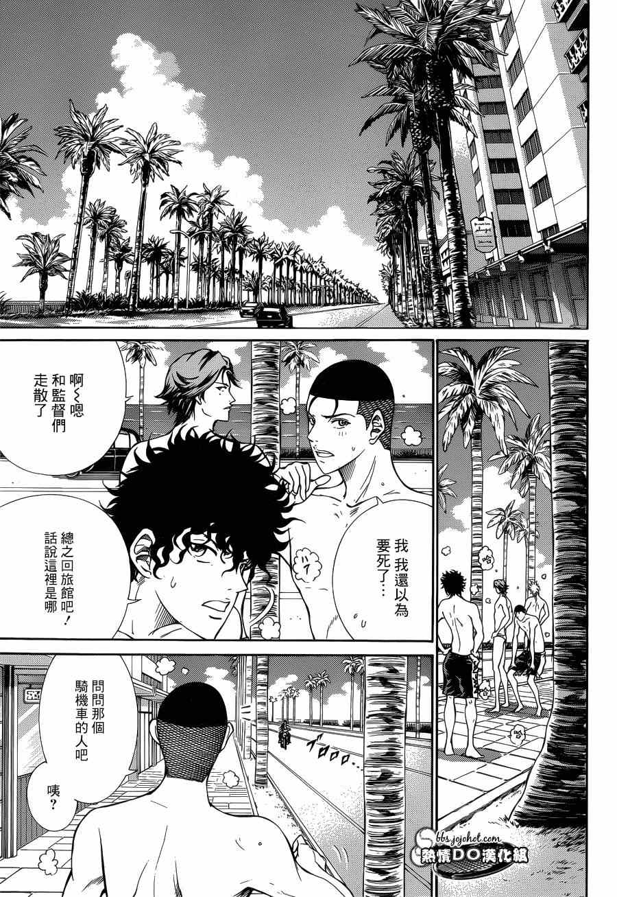 新网球王子 第137话 第23页