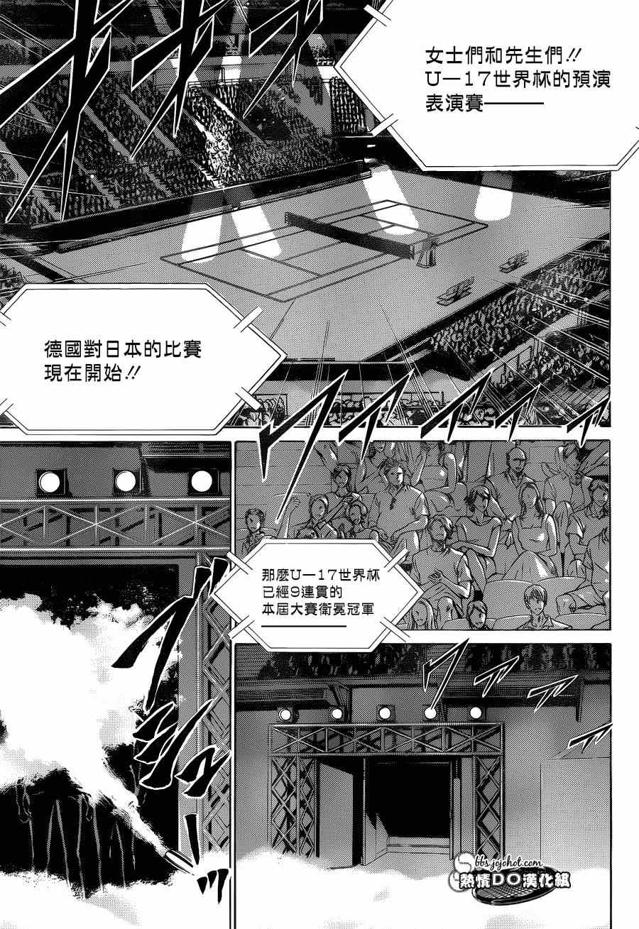 新网球王子 第141话 第3页