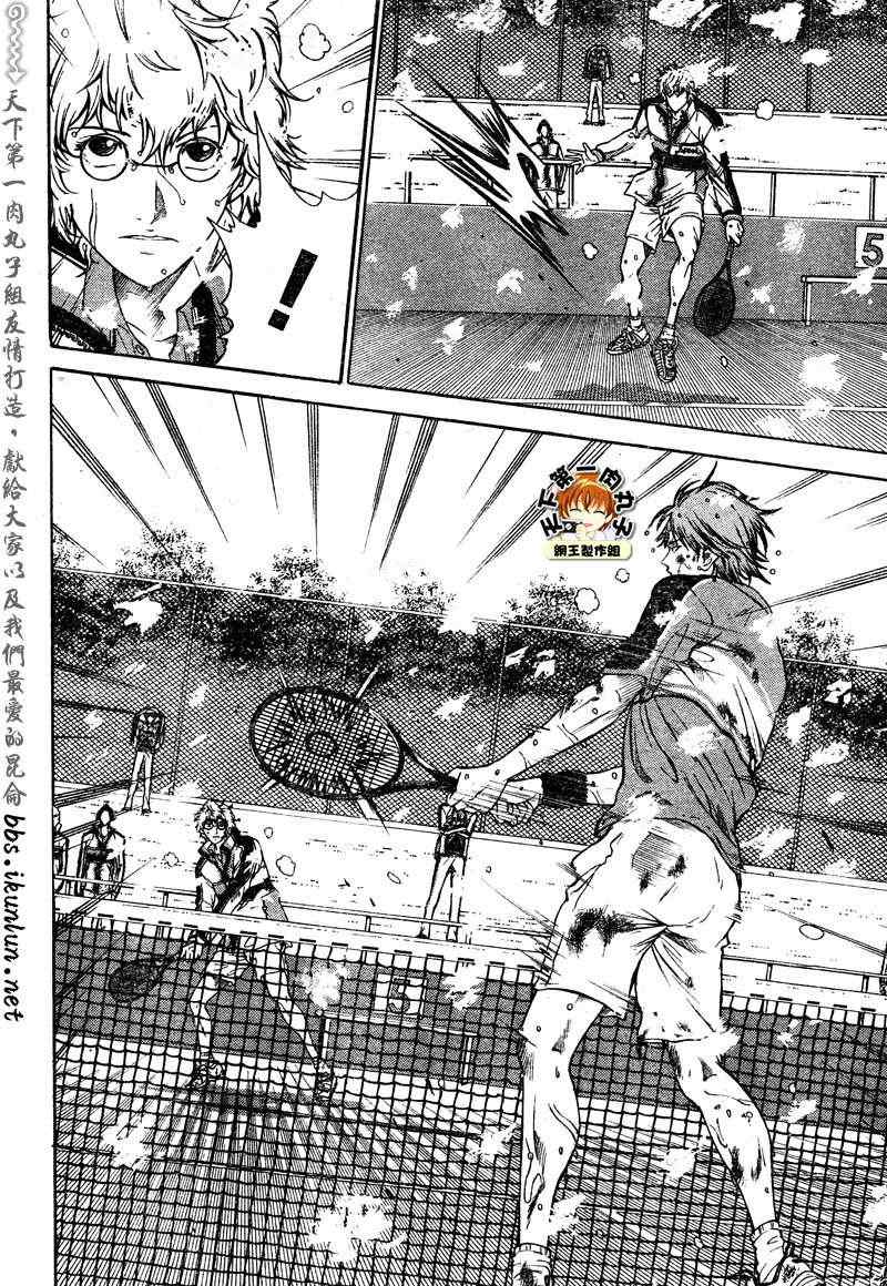 新网球王子 第45话 第5页