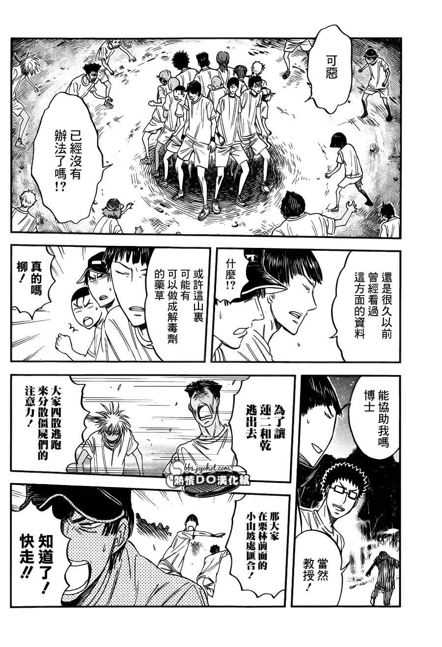 新网球王子 番外篇03 第8页