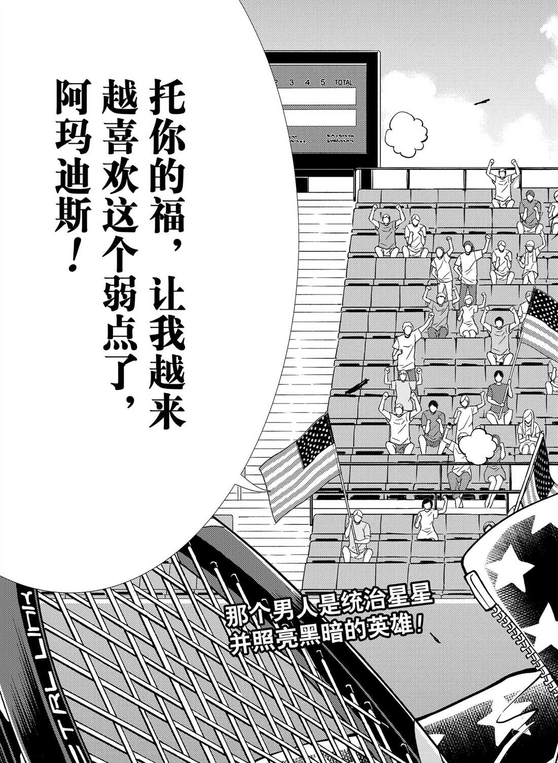 新网球王子 第270话 第15页