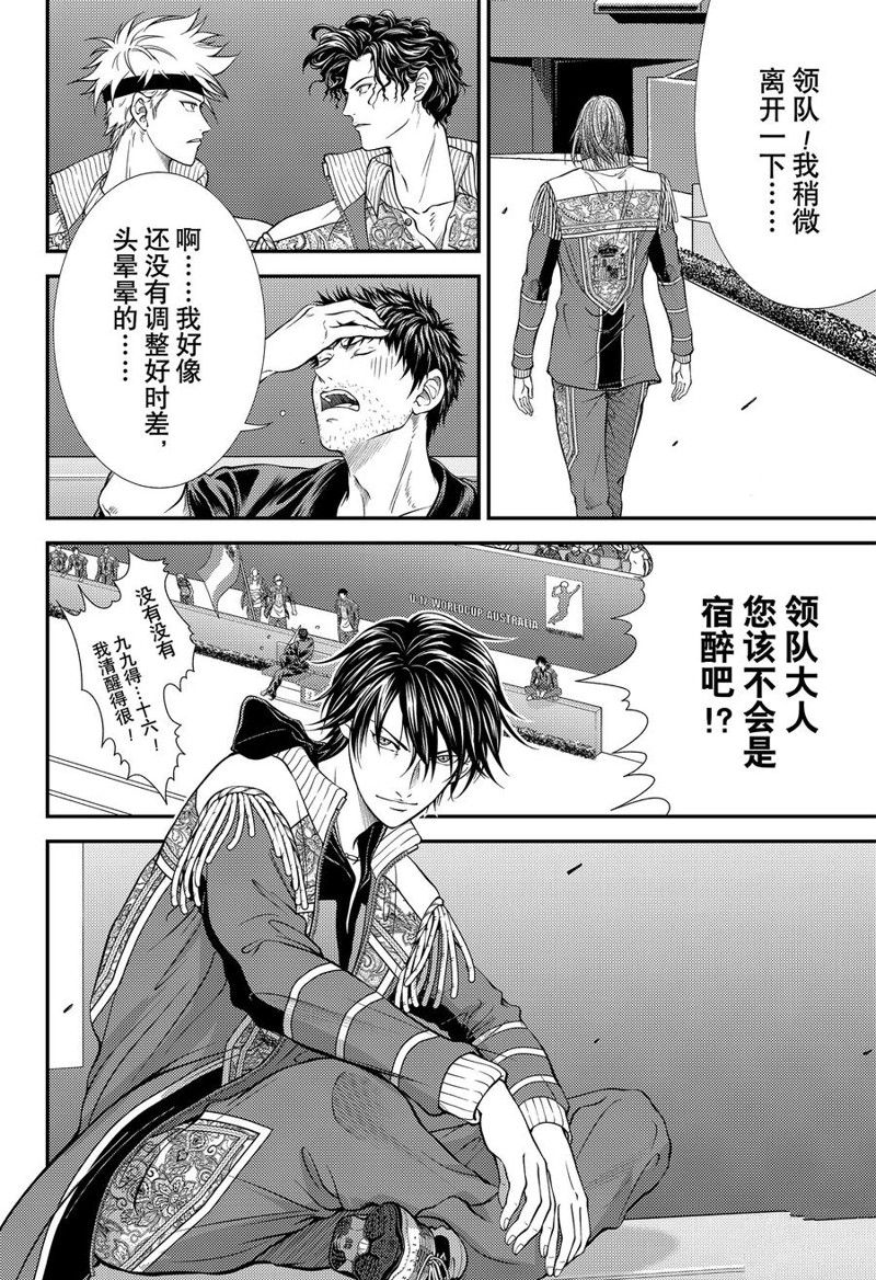 新网球王子 第406话 第2页