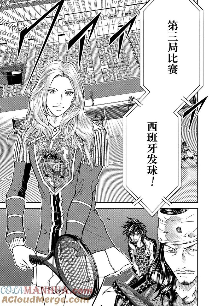 新网球王子 第406话 第13页