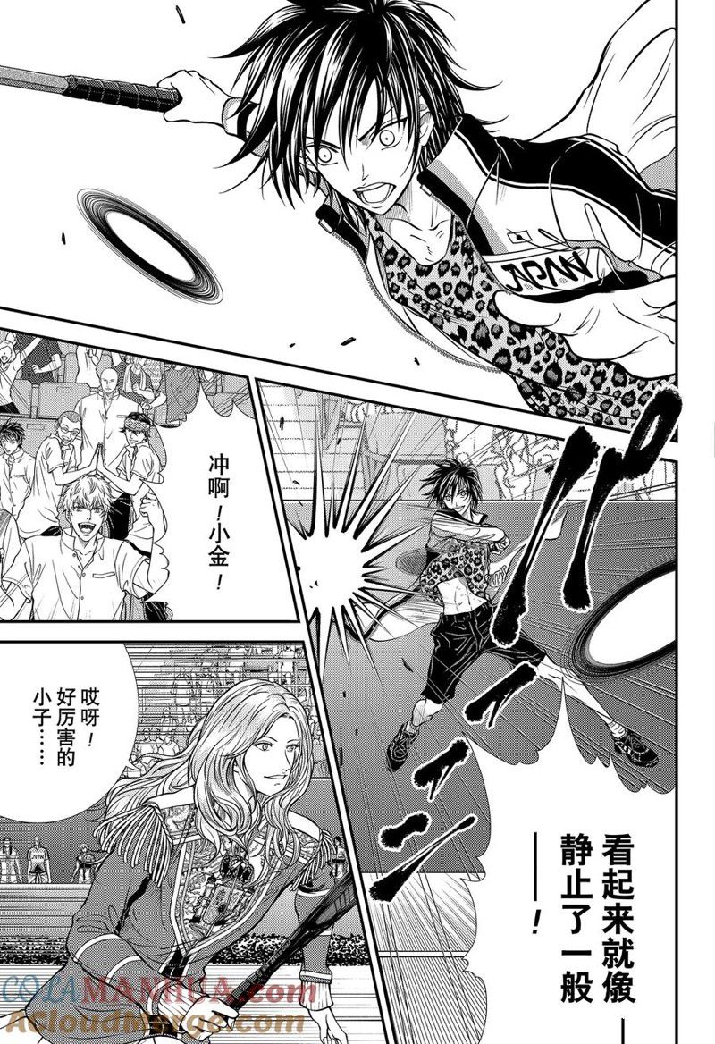 新网球王子 第406话 第15页