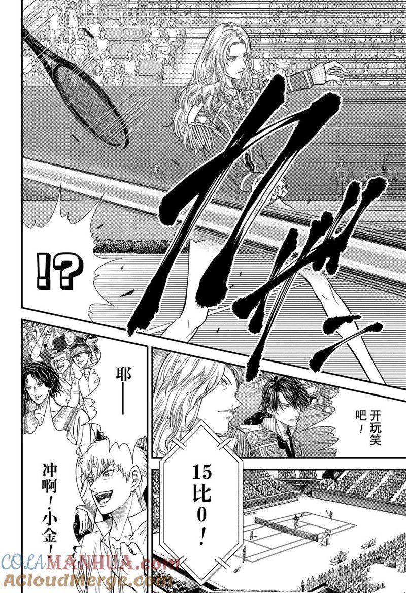 新网球王子 第409话 第6页