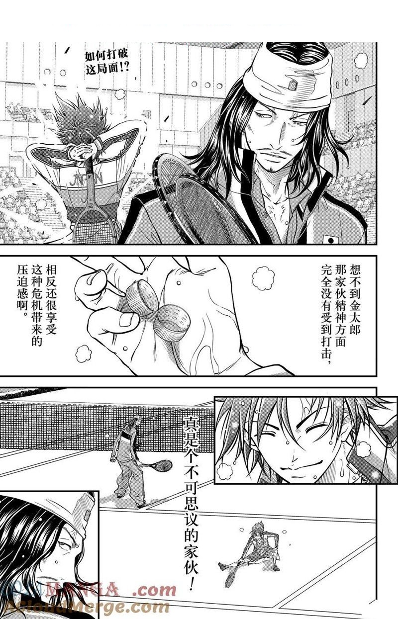 新网球王子 第413话 第1页