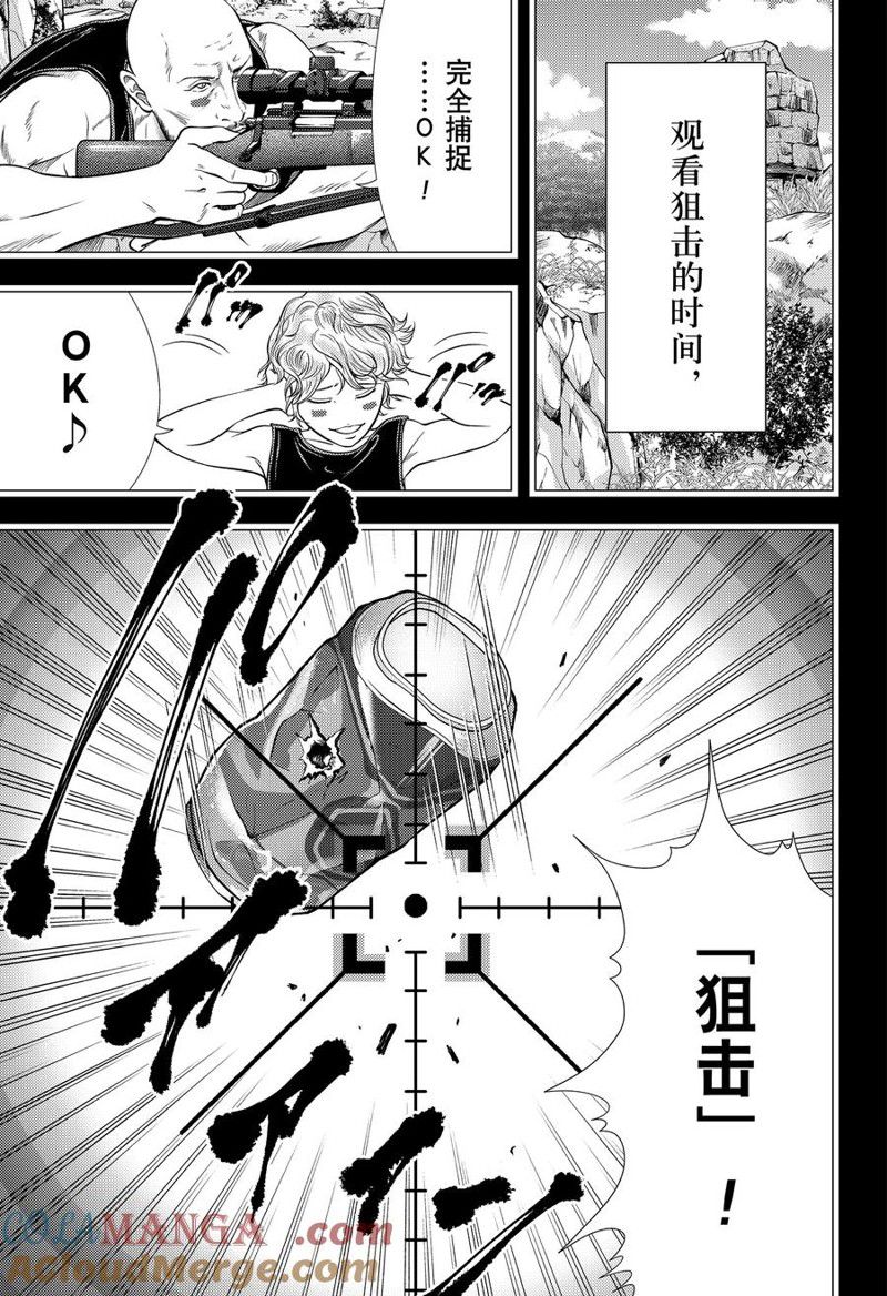 新网球王子 第413话 第5页